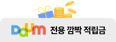 적립금 포인트